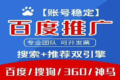 百度推广代理如何助力企业网络营销